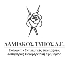 Λαμιακός Τύπος